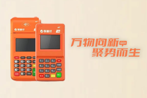聚赢家POS机提示储存满请先结算