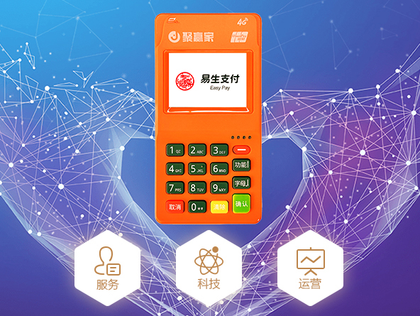 聚赢家POS机：低费率POS机背后的陷阱