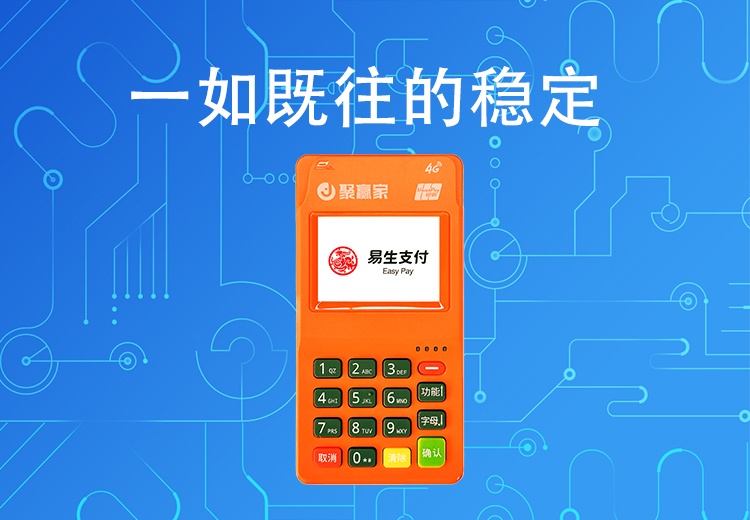 聚赢家POS机讲解：这三种POS机渠道别选