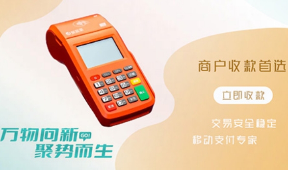 聚赢家讲解POS机避雷指南：这三种机器千万别办！
